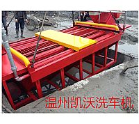 基坑式工程洗車機案例