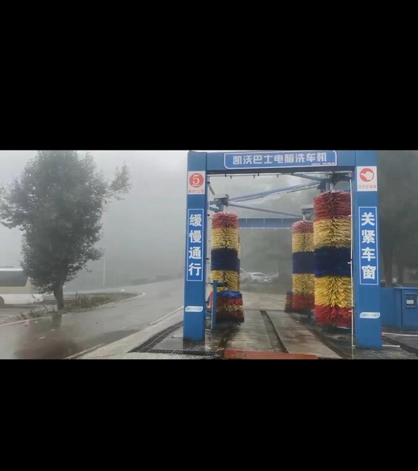 6刷通過式大巴洗車機(jī)!趕路2天、現(xiàn)場5分鐘解決、無人值守系統(tǒng)升級