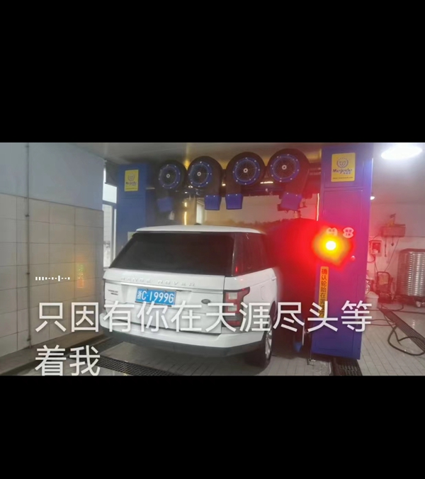 蒼南寶馬4s店.......洗車設(shè)備工作中......