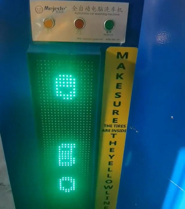 出口也門(mén)...一臺(tái)美嘉德龍門(mén)7刷電腦洗車機(jī)